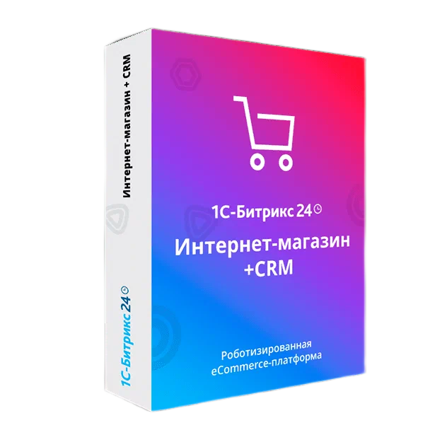 Битрикс24 коробочная версия — корпоративный портал, интернет-магазин и CRM для бизнеса | Агентство цифровых решений НС Диджитал в Севастополе